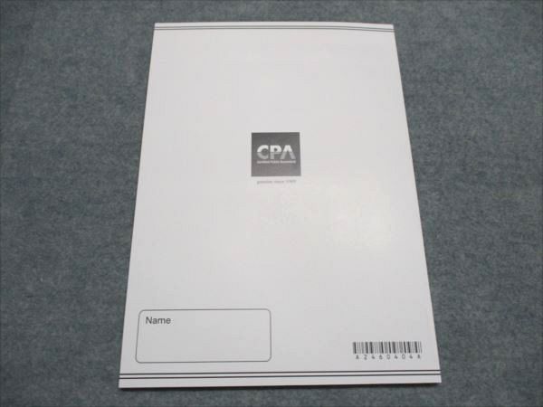 CPA会計学院 公認会計士 租税法 理論対策講義 冨田クラス過去問