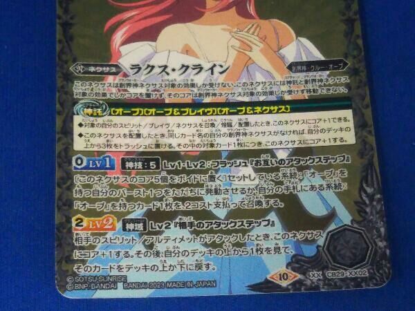 ラクスクライン カード SP 希少 相場上昇中 ラクスクライン カード SP