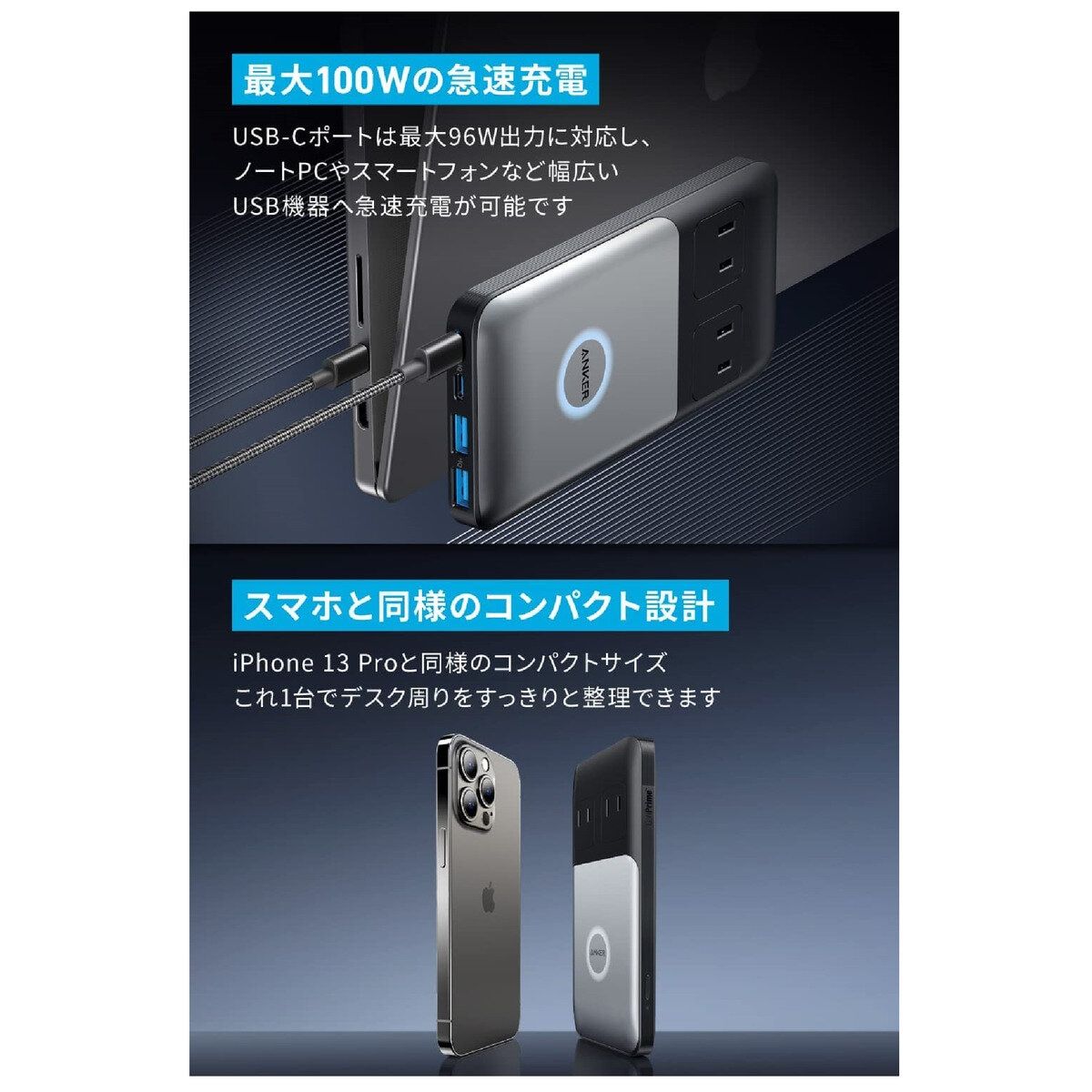 GaNPrime? チャージングステーション