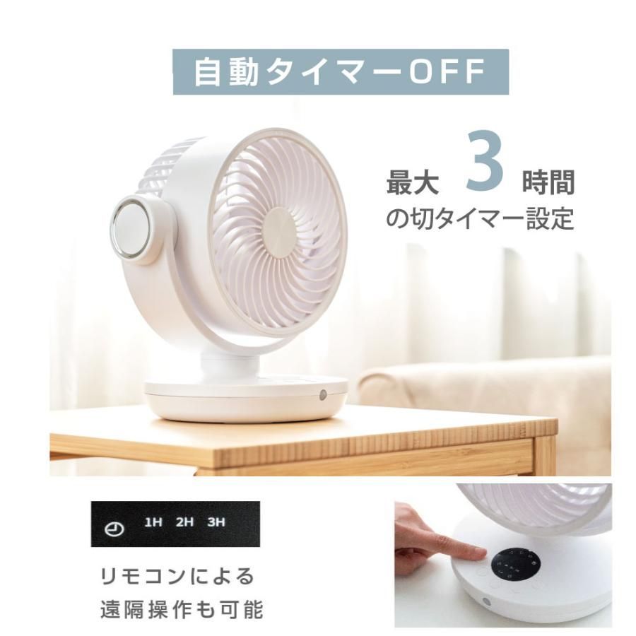 静音 自動首振りリモコン