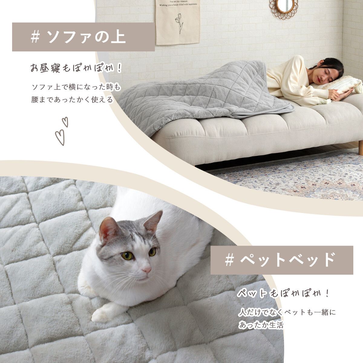 あったかグッズ