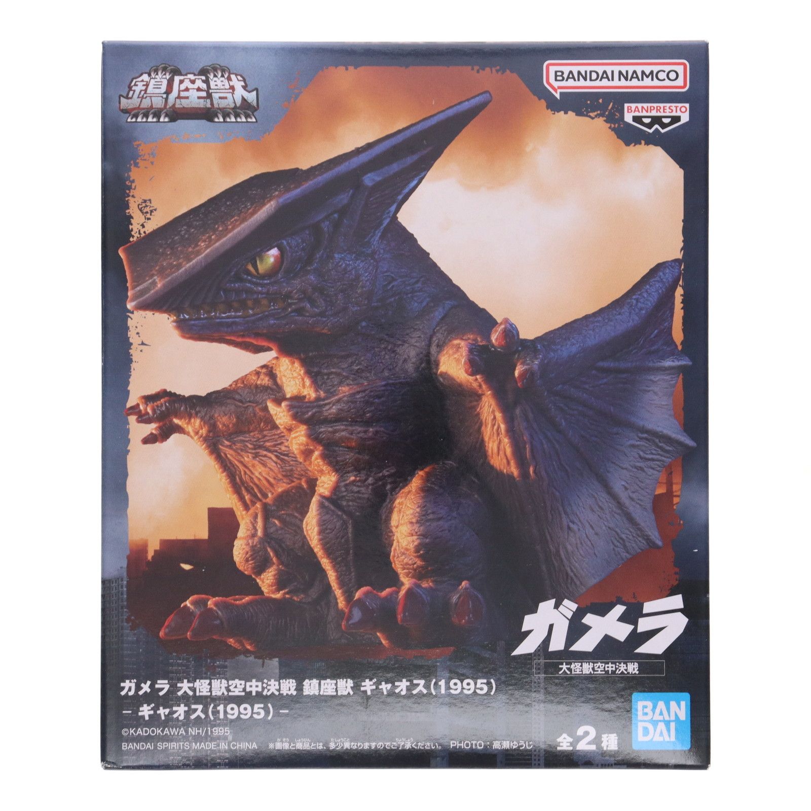 平成大怪獣シリーズ　ガメラ　ギャオス　エクスプラス　ソフビ　フィギュア　怪獣 Amazon | 平成大怪獣シリーズ ガメラ ギャオス エクスプラス