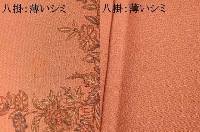 平和屋着物○二代目更甚 江戸更紗 訪問着 切嵌更紗花文 鬼しぼ縮緬