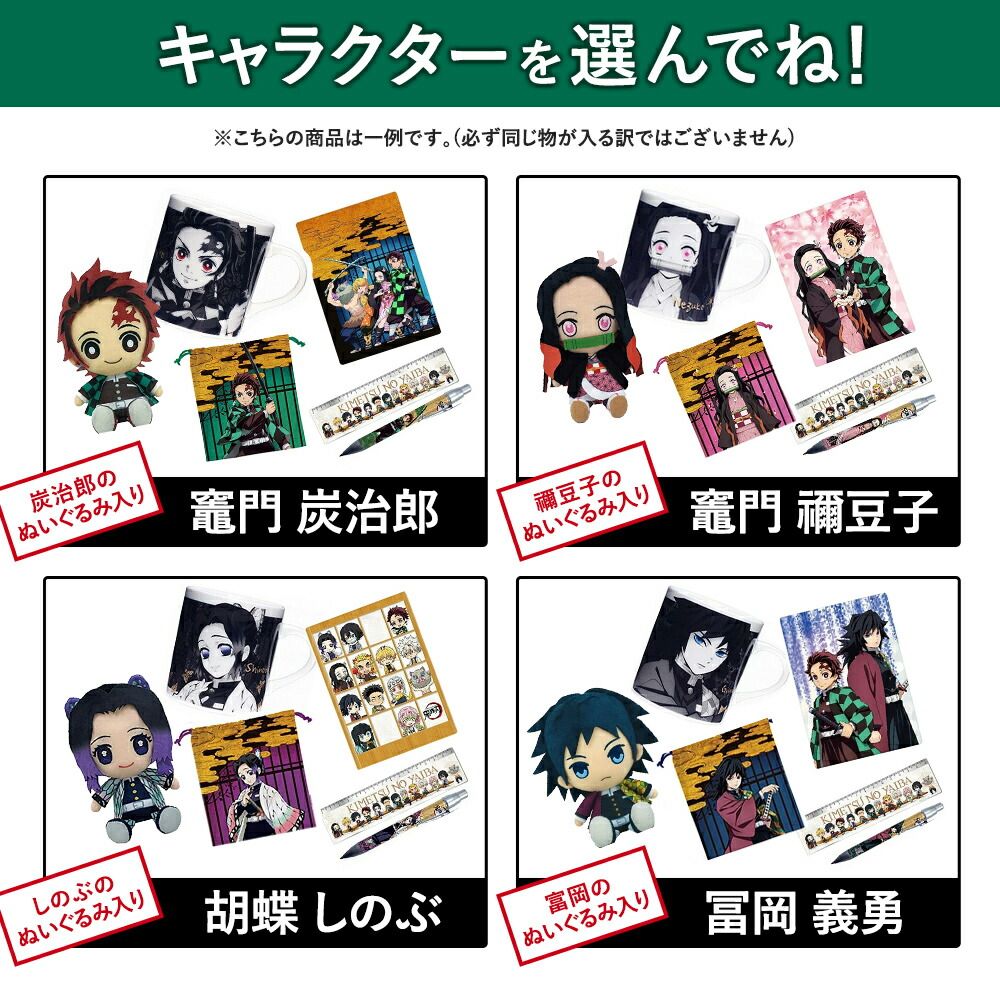 鬼滅の刃グッズ福袋6点セット Amazon.co.jp: DIROLVON 鬼滅の刃 グッズ セット 福袋 炭治郎