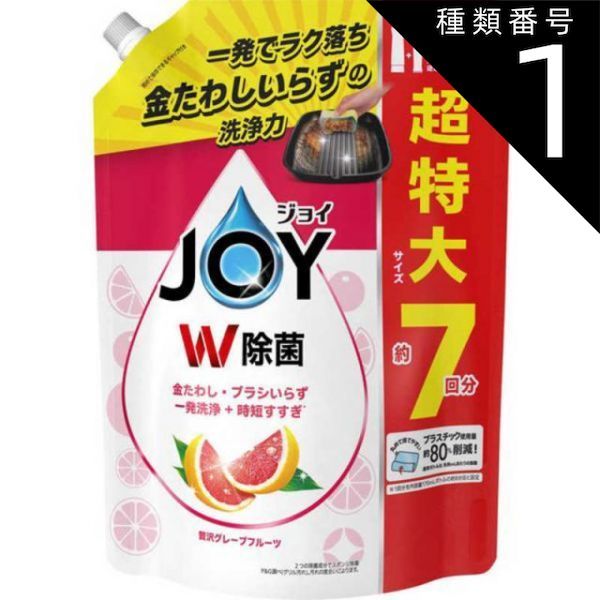 まとめ買い