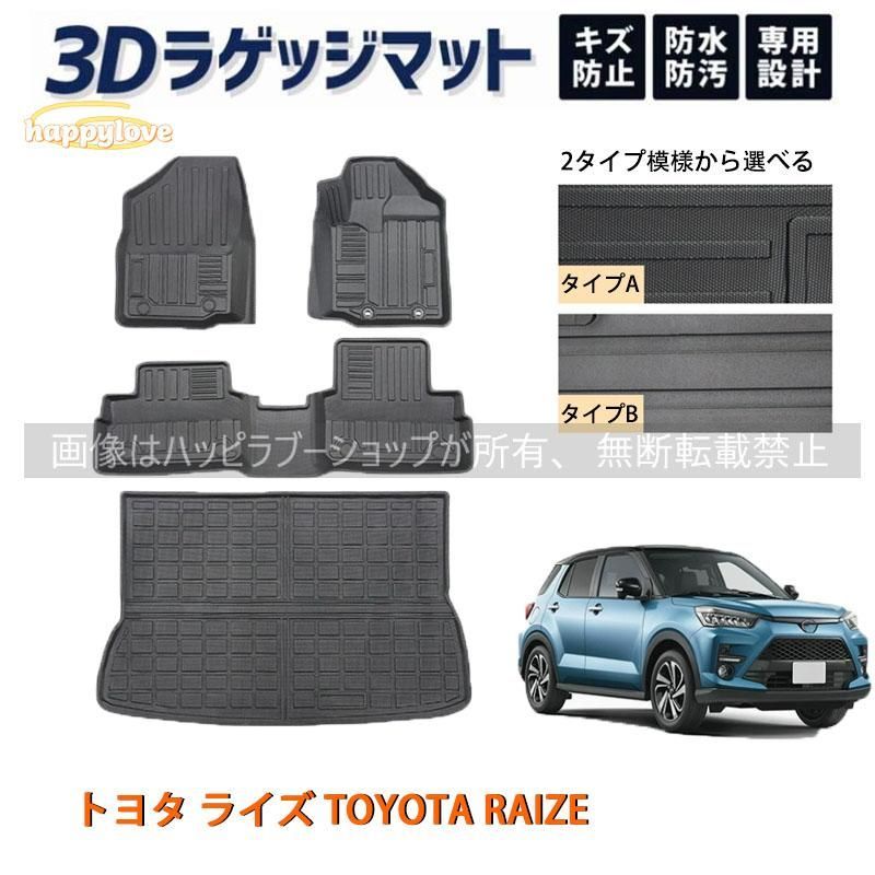 新品 未使用!トヨタ ライズ TOYOTA RAIZE 2020-2022 フロア 新品 未使用!トヨタ ライズ TOYOTA RAIZE 2020-2022 フロア