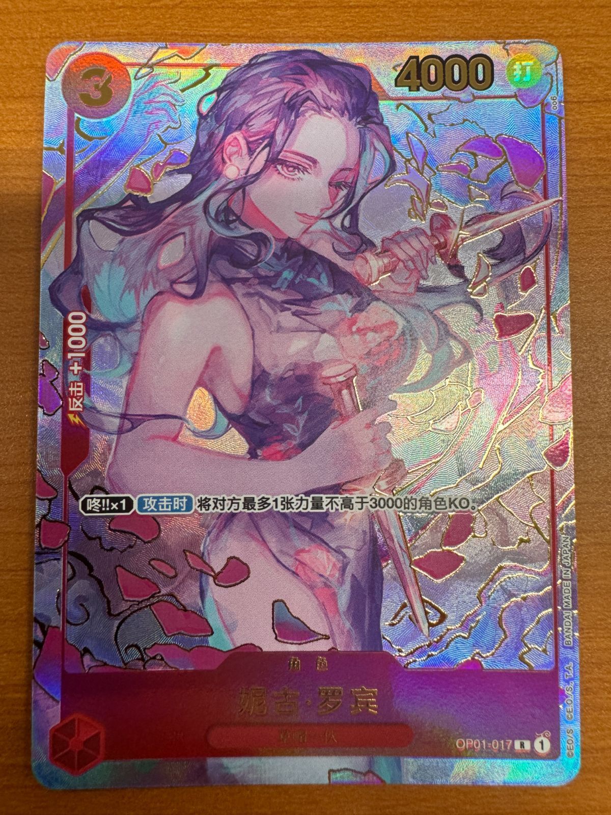 ワンピースカード 1周年 1st anniversary 中国 ロビン⑤ ワンピース