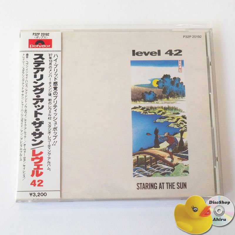 帯付] レヴェル42（Level 42） ステアリング・アット・ザ・サン（国内