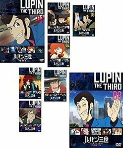 ルパン三世 最新 PART5 8巻セット レンタル落ち DVD【】