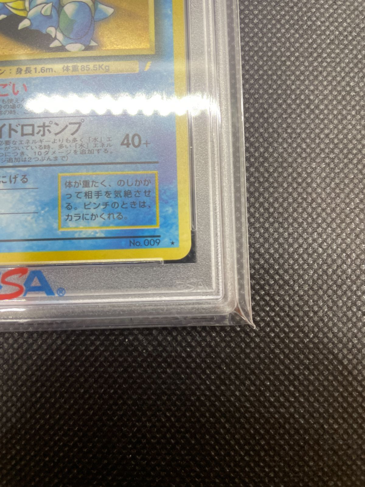 PSA10】旧裏 カメックス LV.52 ”とりかえっこプリーズ” - メルカリ