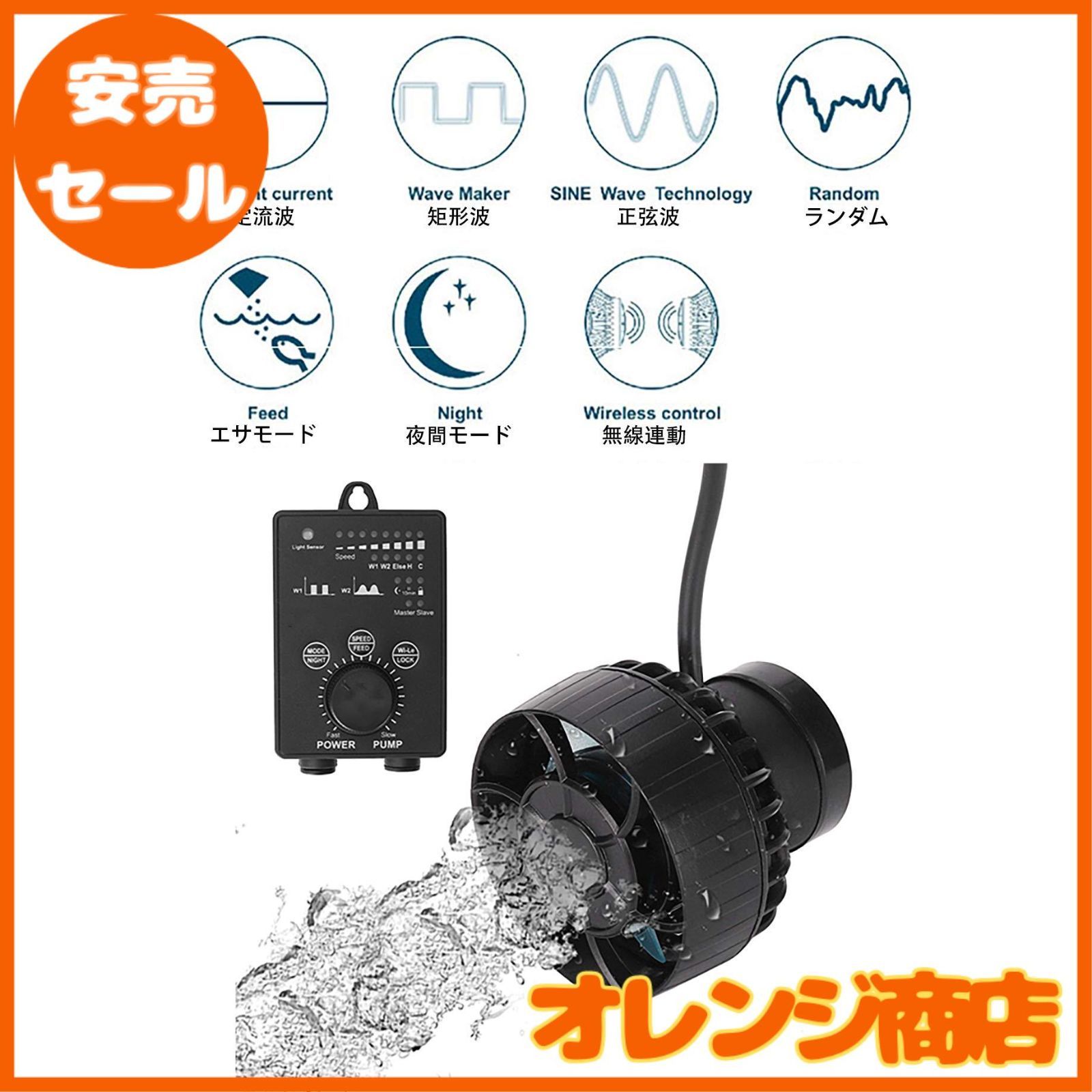 METIS SLW20 ウェーブポンプ 水流ポンプ 水中ポンプ 水槽ポンプ アクアリウム ワイヤレス 回転式 水槽循環ポンプ 強力 安定 波メーカー  淡水 海水 マグネット吸盤 (SLW20(10000L/H) WIFIアプリ機能無し) - メルカリ