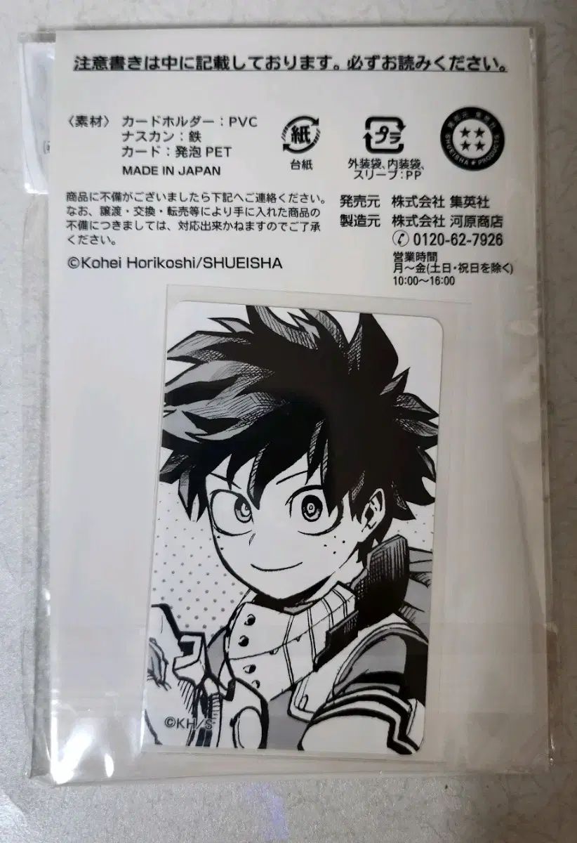 轟焦凍　ベイビー　緑谷出久　カード　30枚セット　ヒロアカ　ボードゲーム 轟焦凍 ベイビー 緑谷出久 カード 30枚セット ヒロアカ ボードゲーム