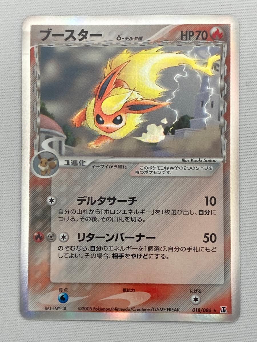 ブースター ポケモンカードPCG 018|086 傷有り ポケモンカード ポケカ