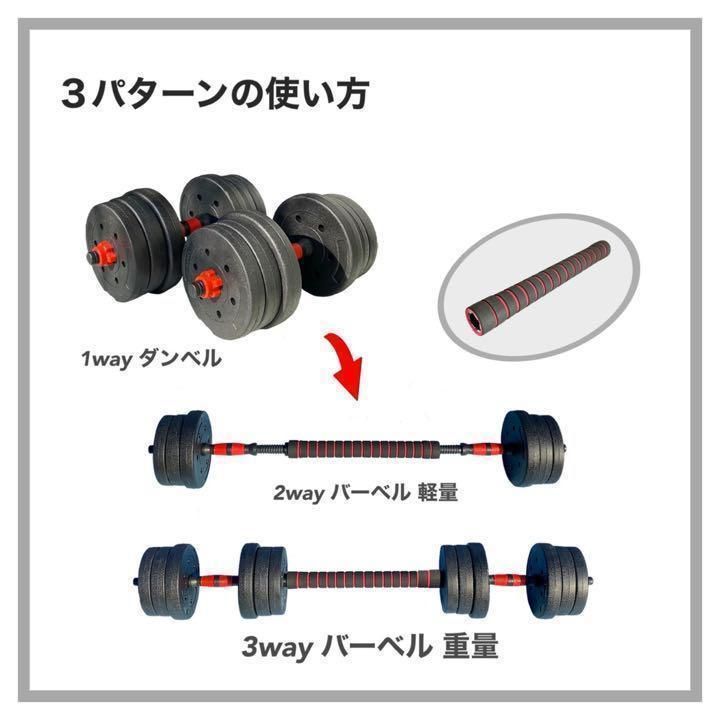 ダンベル 50kg 25kg✕2 バーベル 2way 可変式 - ウエイトトレーニング