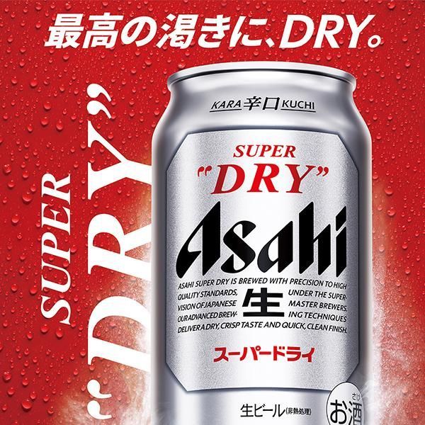 お中元 御中元 ビール beer 飲み比べ ギフト セット 2024 送料無料 優良配送 アサヒ AVF-3 スーパードライ『GIFT』詰め合わせ