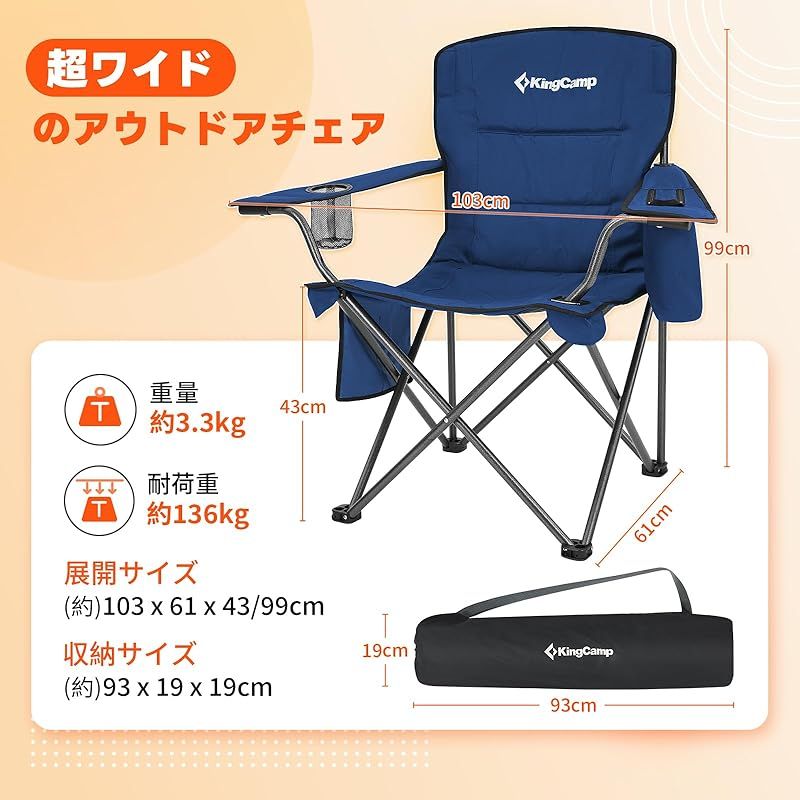 在庫 KingCamp アウトドア チェア 折りたたみ 椅子 キャンプ 超ワイド103cm 耐荷重136kg 保冷ポケット付き コットン入り 人間工学設計 公園 花火大会 運動会 釣り 1