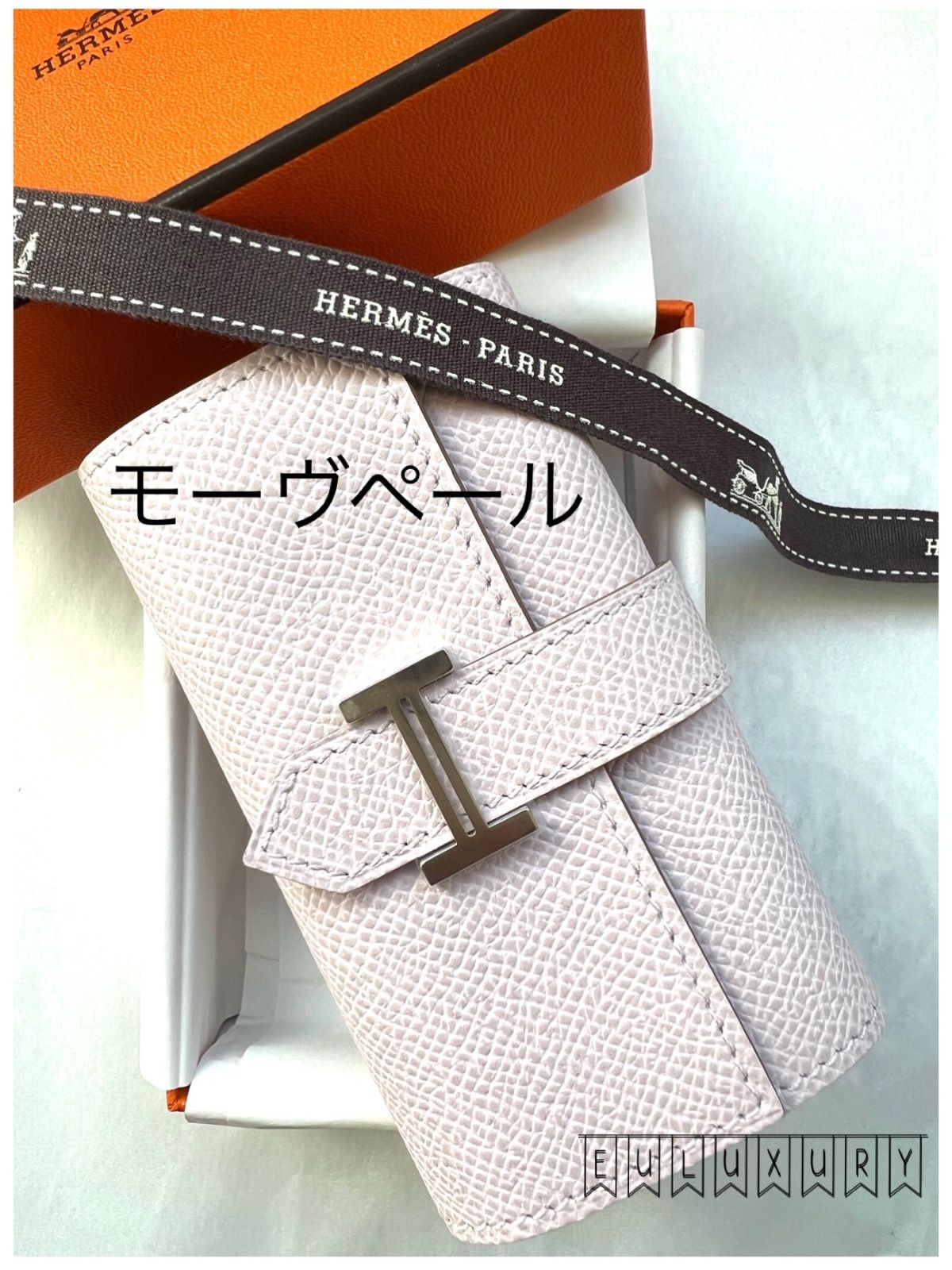 新品】エルメス べアンキーケース☆自分だけの最高のラグジュアリー 