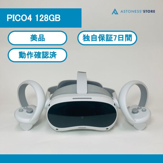 pico4 128GB 美品