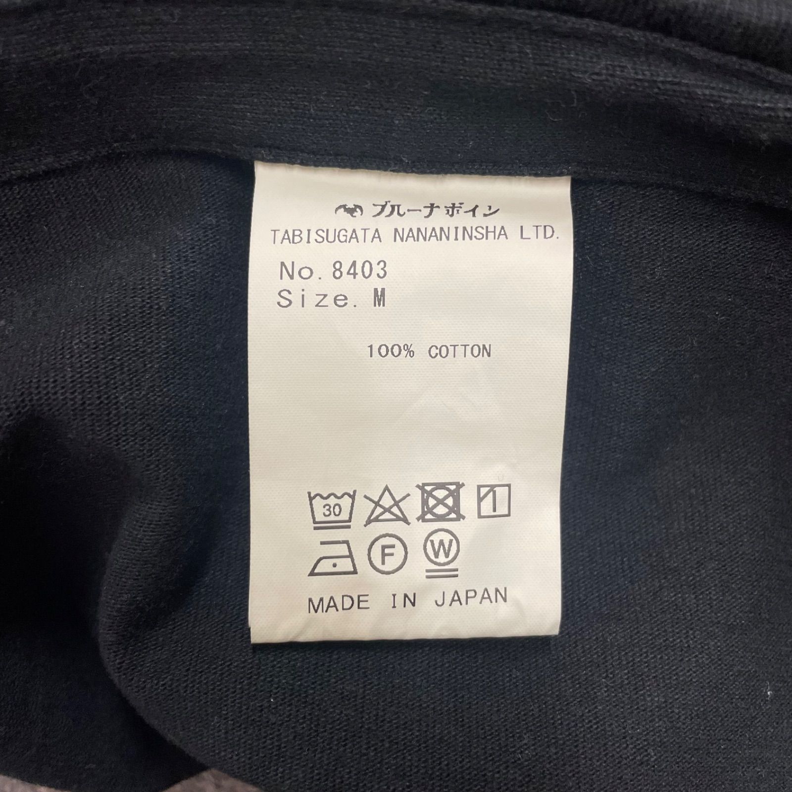 BRUNABOINNE エコーTシャツ 半袖 ブルーナボイン 8403 M 80517A4