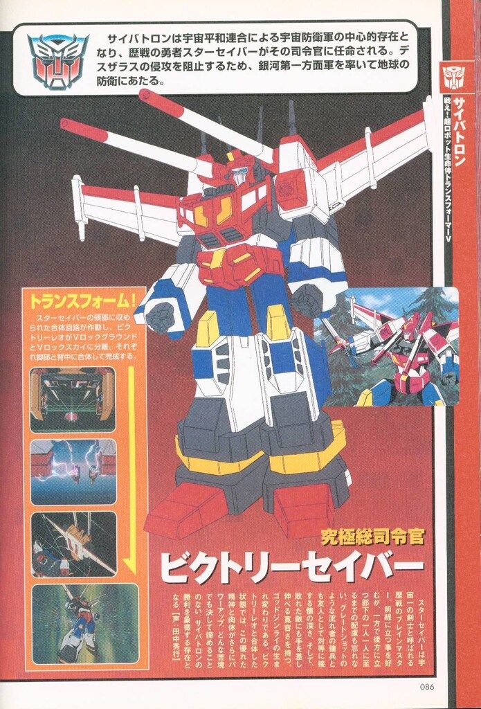 トランスフォーマー／ONE メタルステッカー（103044005