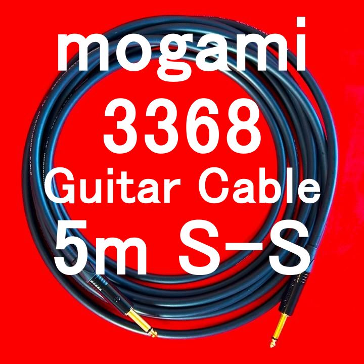 mogami 3368 Guitar Bass 高品位Cable w| Neutrik G Plated Plug SS 5m