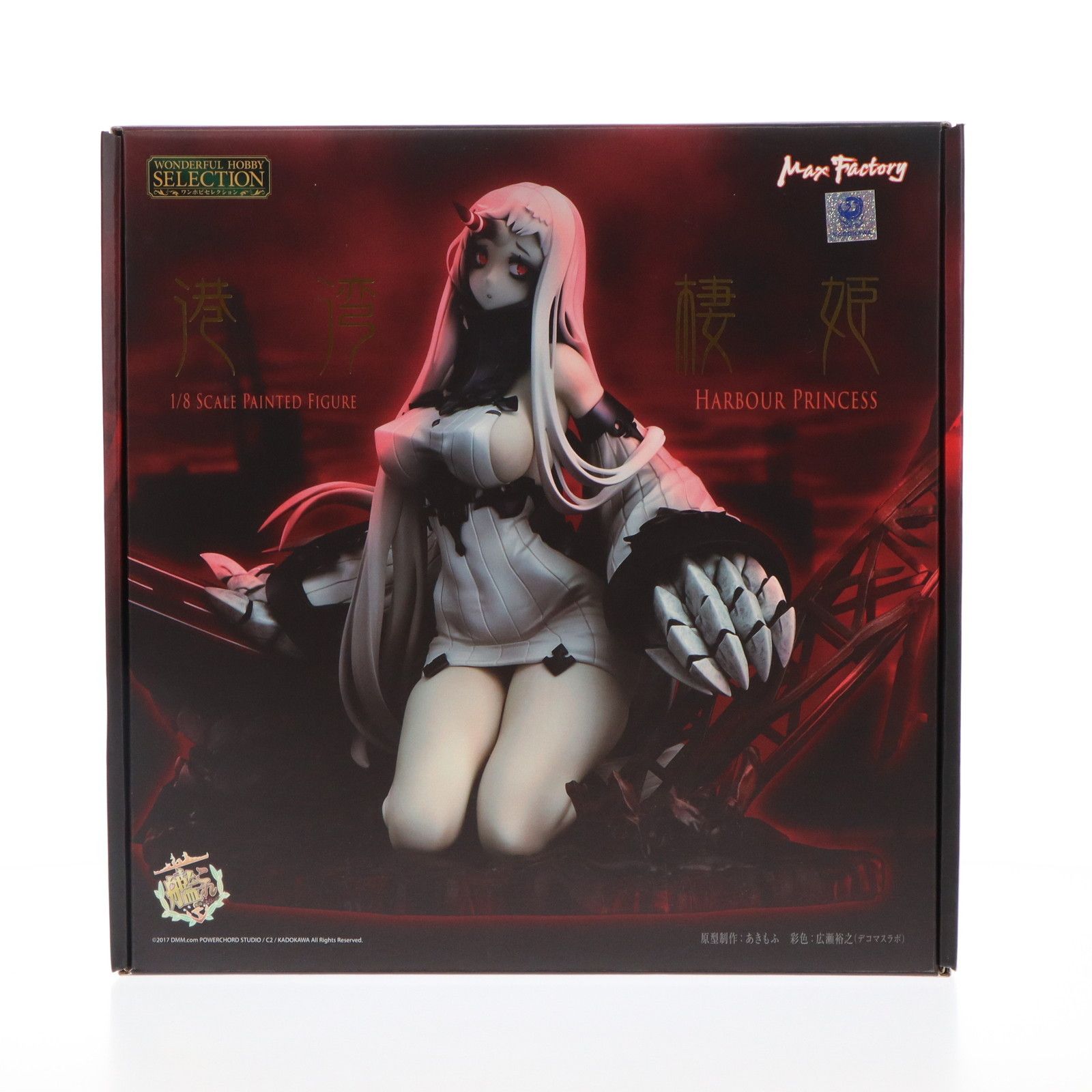 GOODSMILE ONLINE SHOP限定 ワンホビセレクション 港湾棲姫(こう