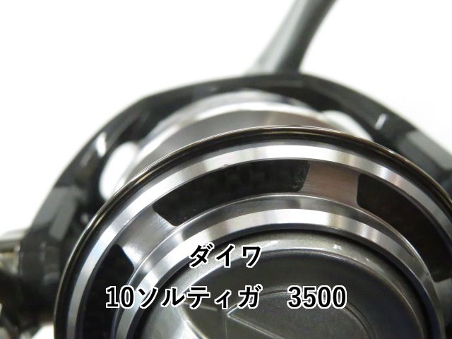 ダイワ 10ソルティガ 3500 01-8109130012