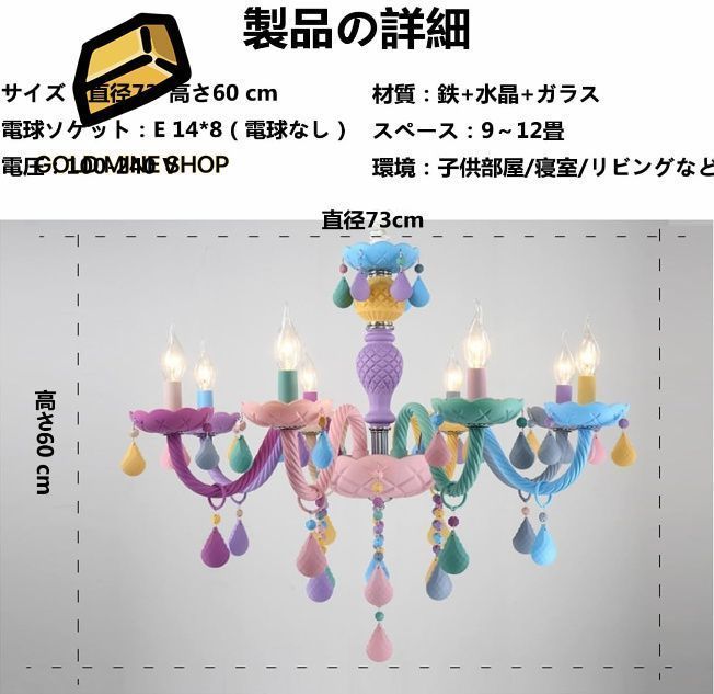 欧風キャンドルクリスタルシャンデリア 七色クリスタルランプ