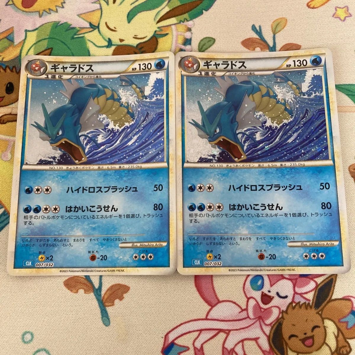 2枚セット】ギャラドス 007/032 ポケモンカードクラシック