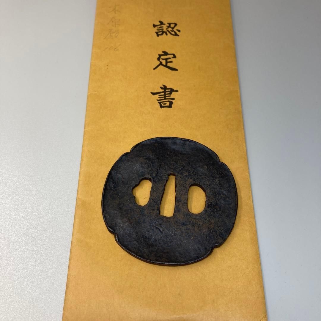 時代鉄地木瓜形鍔　貴重小道具認定書付　127g  東Y6-0216☆2Fトヒルト 時代鉄地木瓜形鍔 貴重小道具認定書付 127g 東Y6-0216☆2F