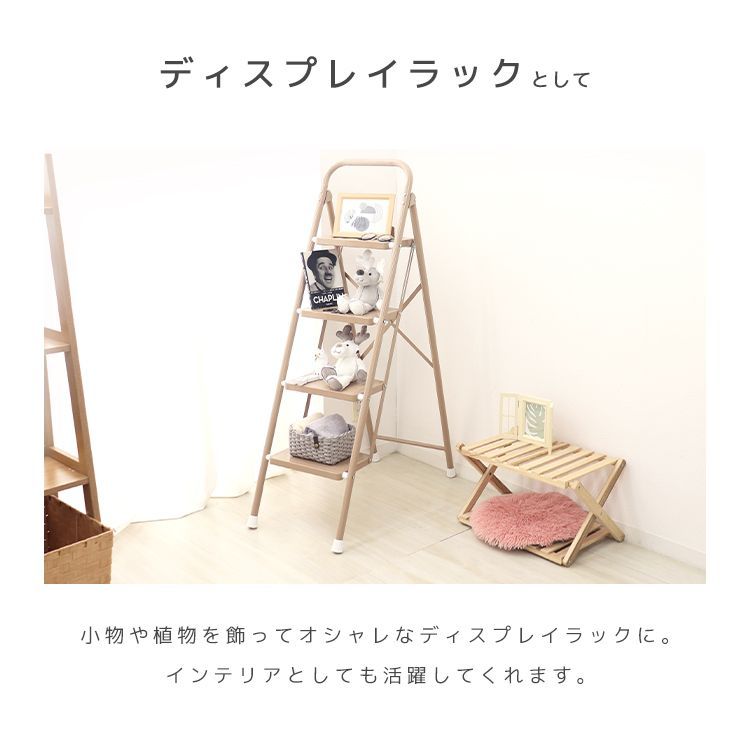 折りたたみステップ