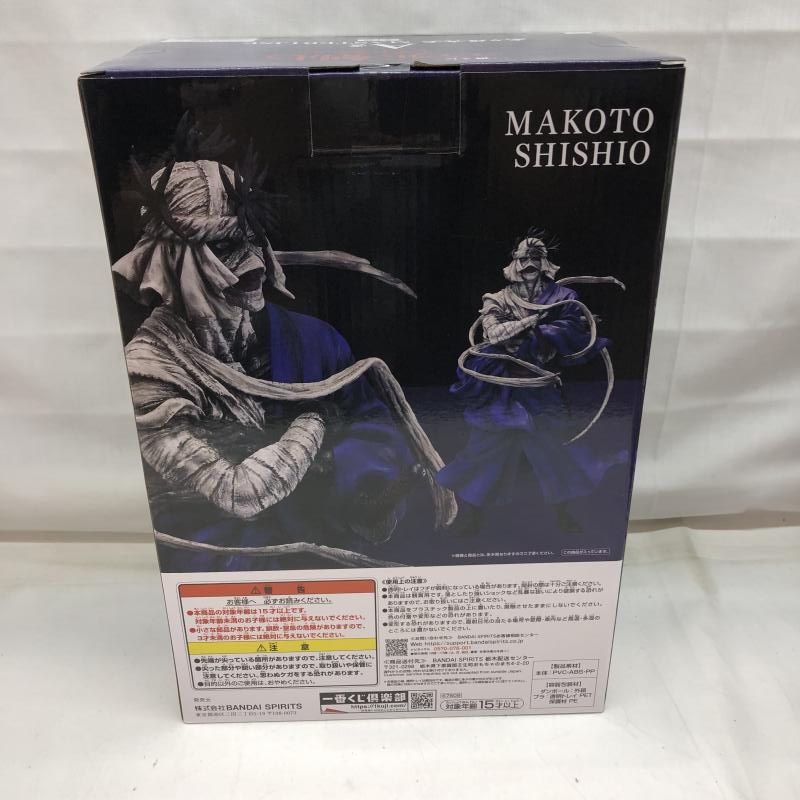 中古】未開封)A賞 志々雄真実 MASTERLISE ｢一番くじ るろうに