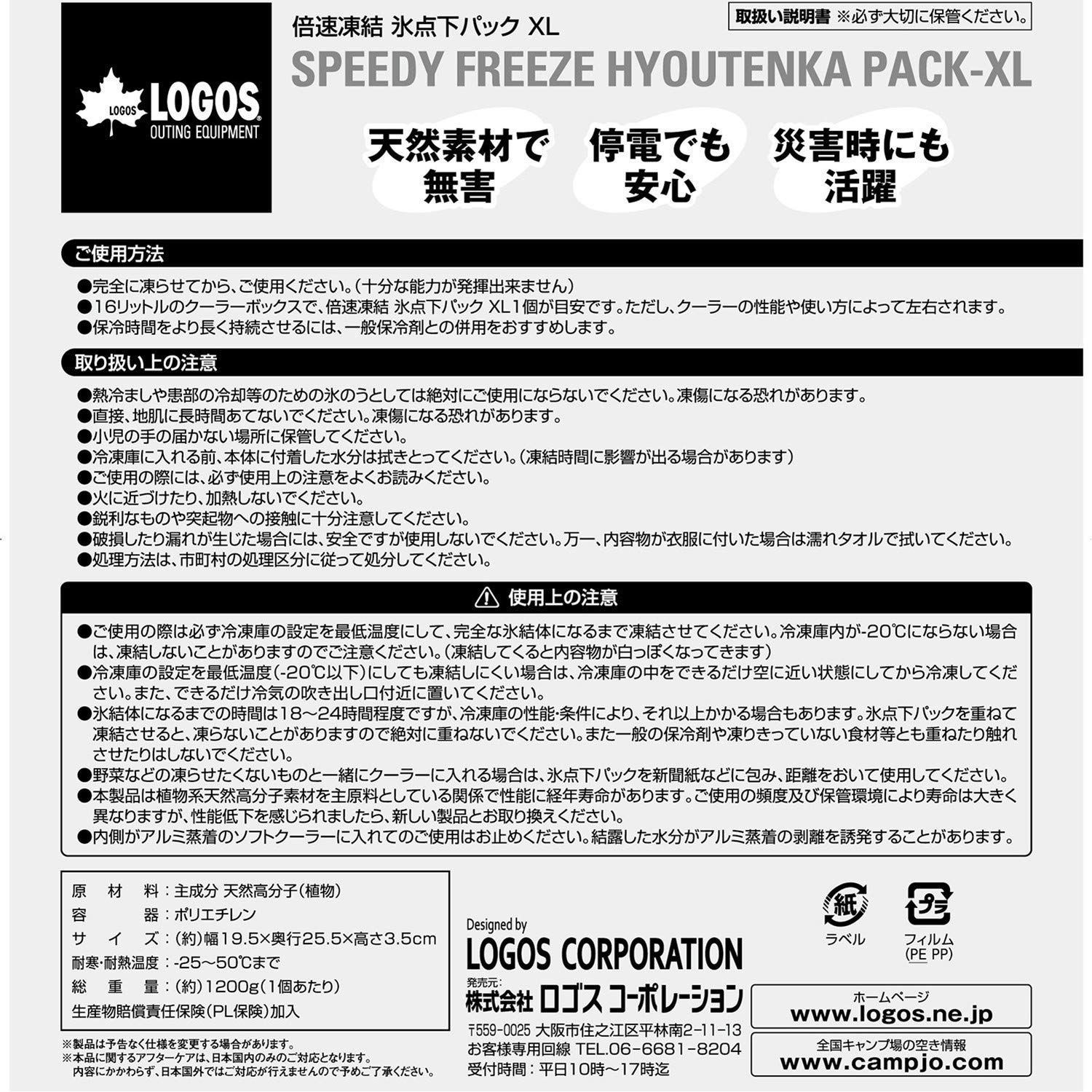 数量 保冷剤