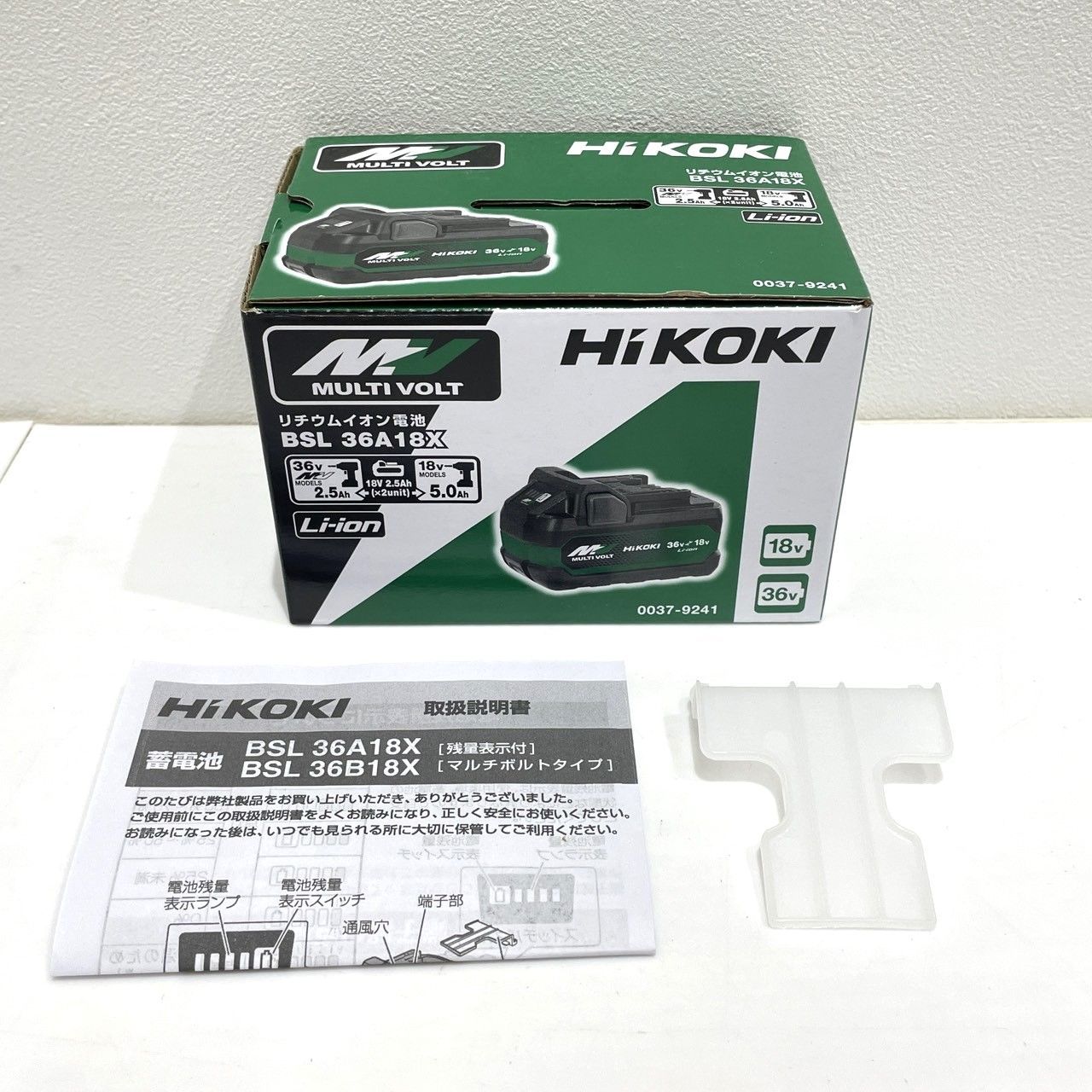 ☆ハイコーキ HIKOKI バッテリー リチウムイオン電池 BSL36A18X マルチ 