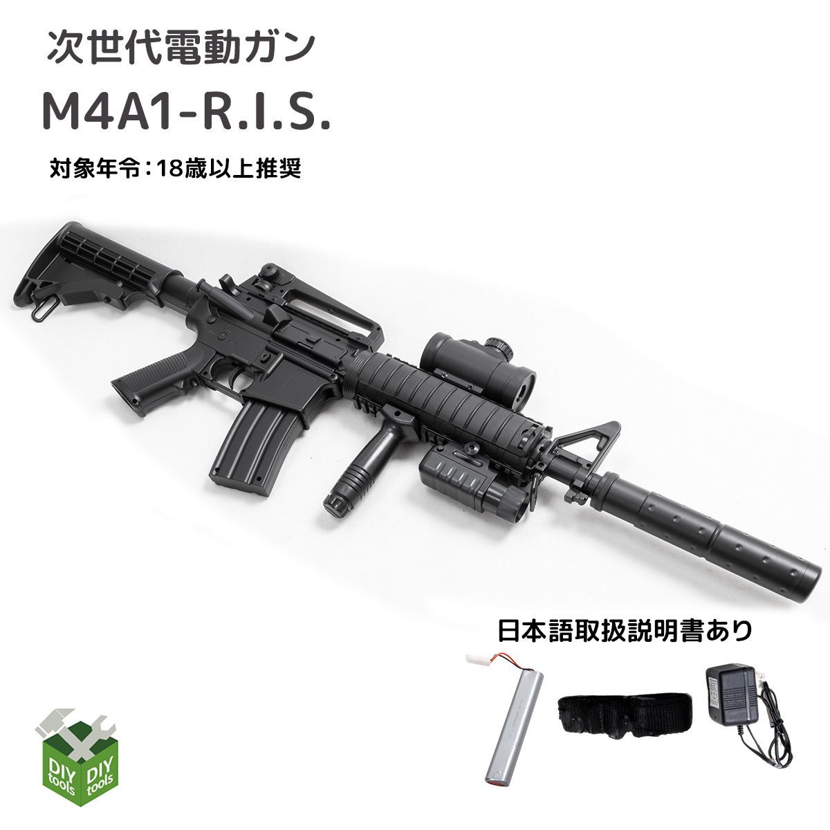 ダブルイーグル 予備マガジン付き1|1スケールコルトM4A1 RISバージョン高性能アサルトライフル 電動ガン 搭載モデルCM083Sエアガン