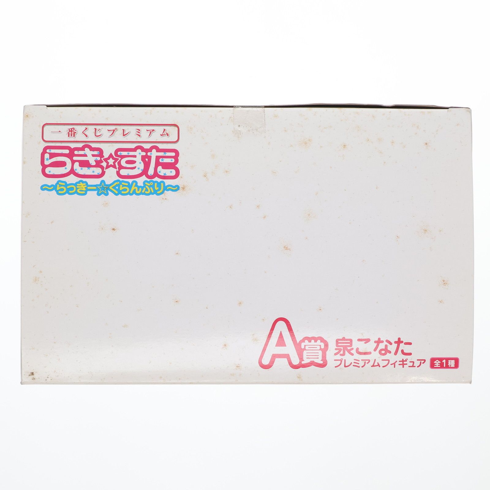 一番くじプレミアム らき☆すた A賞 泉こなたの通販 A賞