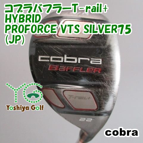 通販限定□ ユーティリティ コブラ コブラバフラーT-rail+ HYBRID/PROFORCE VTS  SILVER75(JP)/S/22[106695] - メルカリ