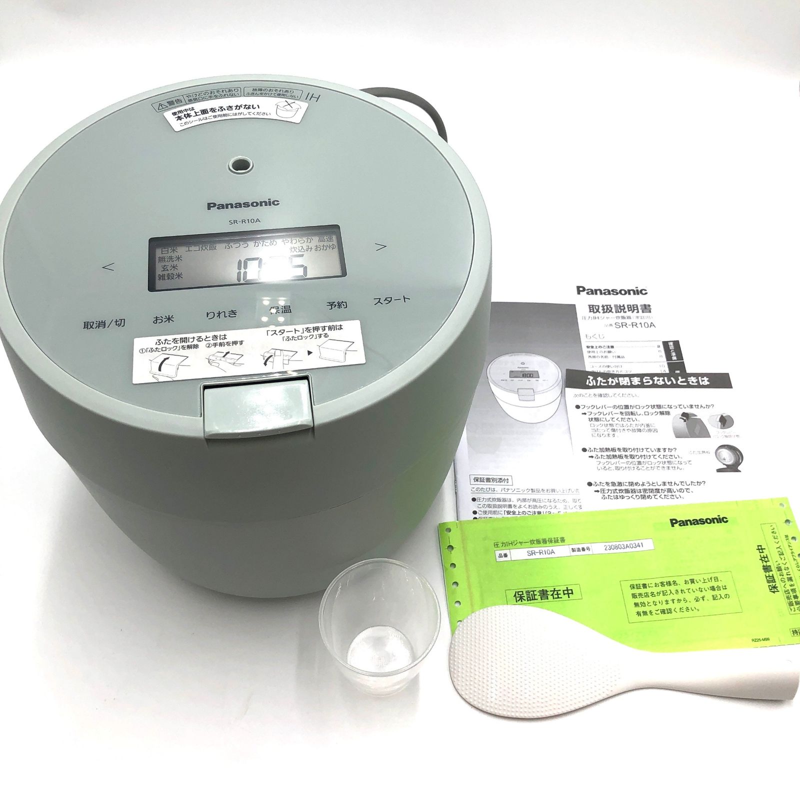 Panasonic 圧力IHジャー炊飯器 SR-R10A（炊飯器(5合炊き
