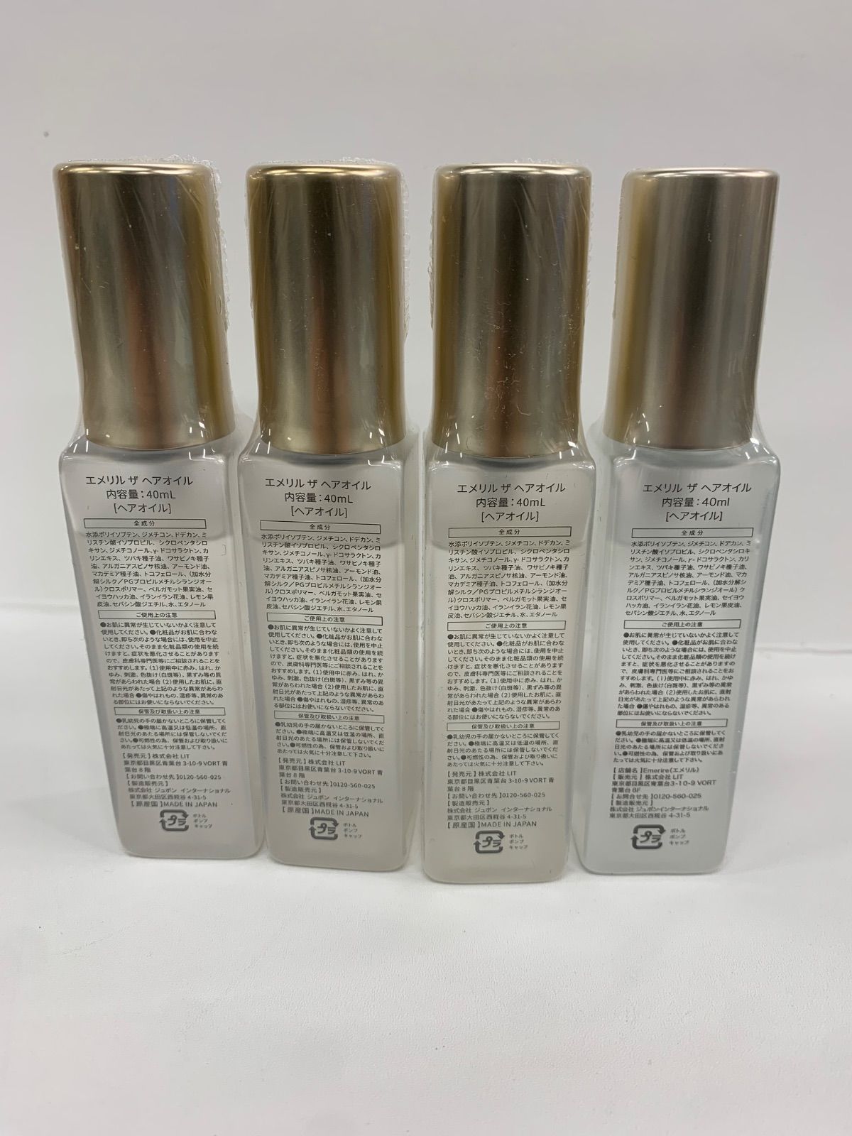 新品未使用エメリル ブラトリ ソフトブラック ヘアオイルセット