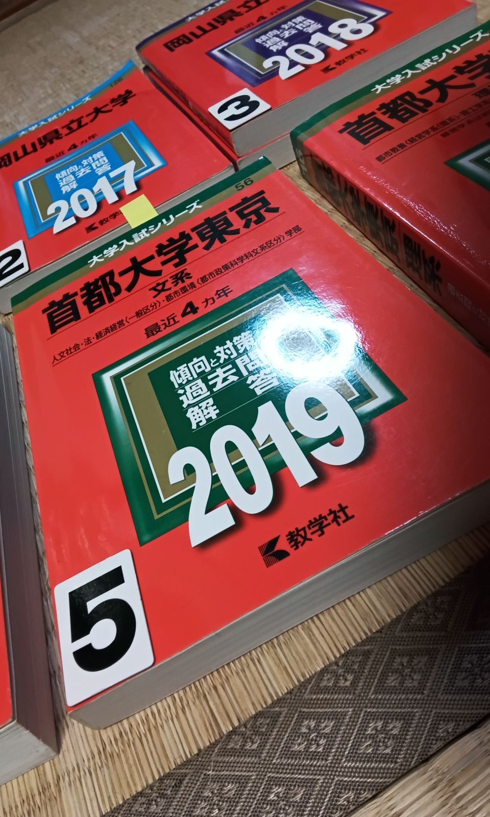 赤本 東京都立大学(理系) 2020年版 No.56 【おすすめ】 - その他