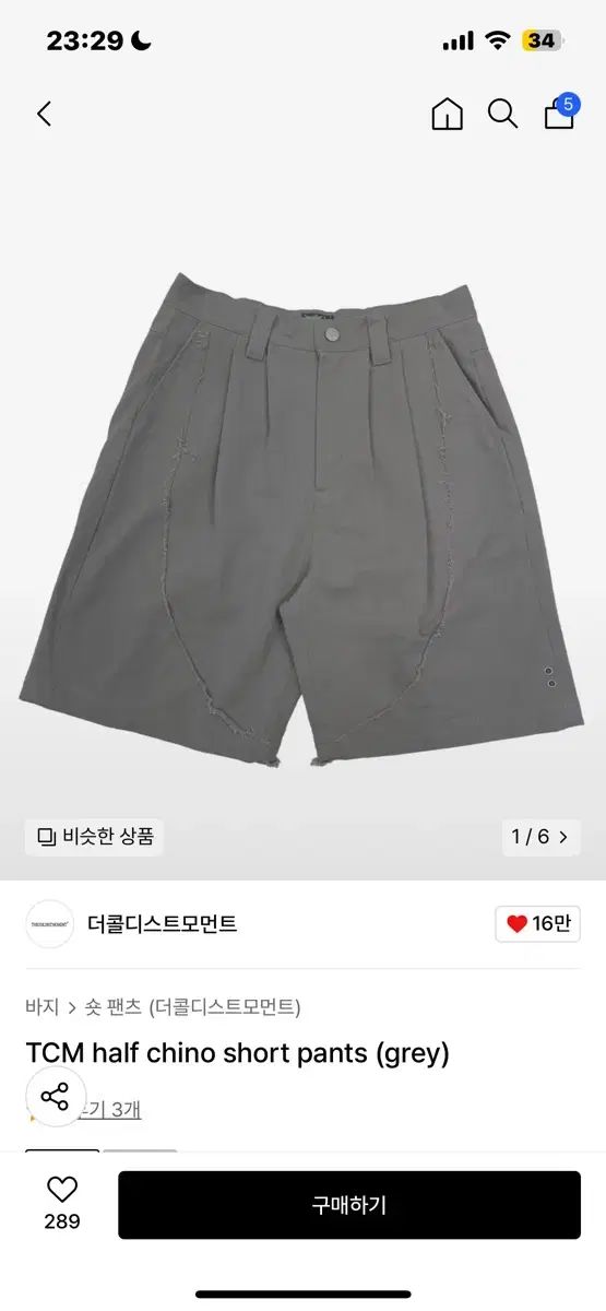 ザ コールド ディストリクト モーメント ズボン L