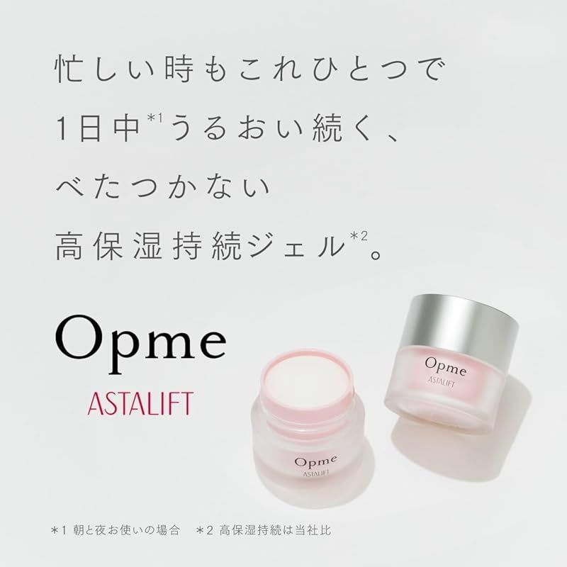 オールインワン 保湿ジェル