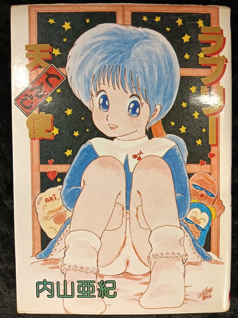 こころの痛み 下　 NHKシリーズ NHK文化セミナー・人間を探る 中古】【非常に良い】こころの痛み 下 NHKシリーズ NHK文化