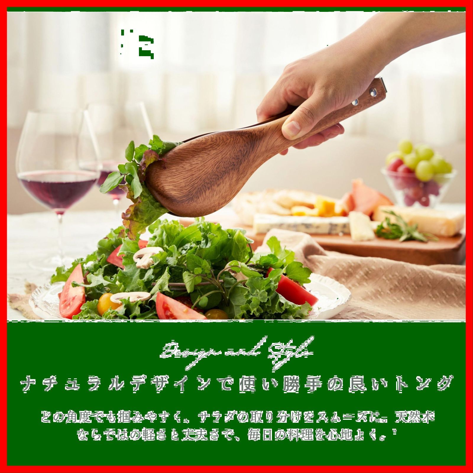 サラダトング