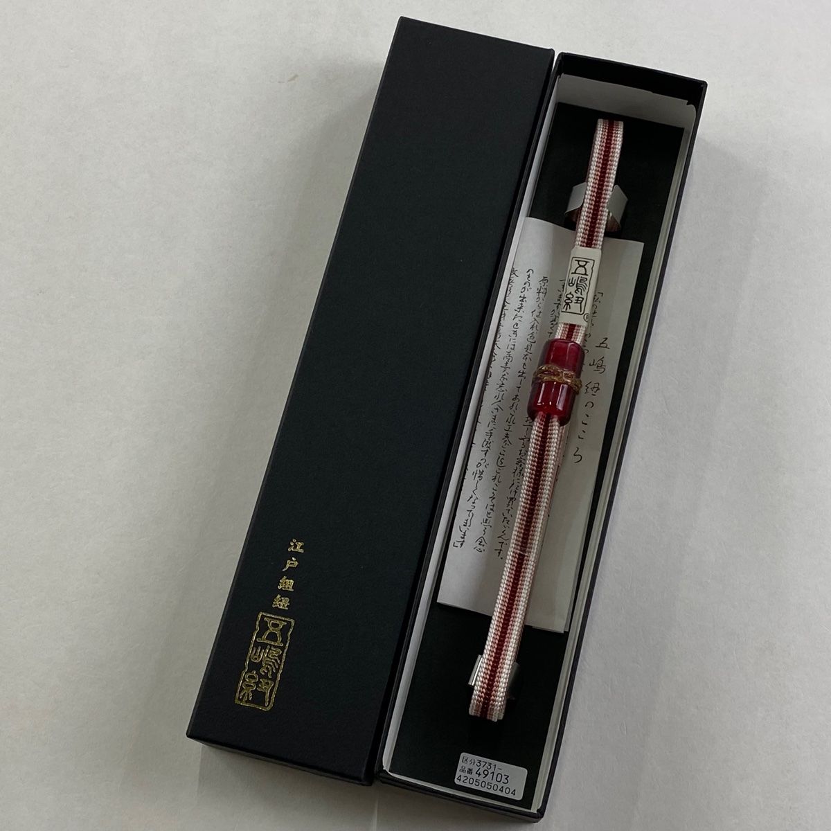 帯締め 秀品 無形文化財 五嶋紐 江戸組紐 縞 ピンクベージュ 正絹 和装小物