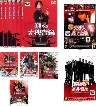 踊る大捜査線 12枚セット TV版 全6巻 THE MOVIE 湾岸署史上最悪の3日間 2レインボーブリッジを封鎖せよ 3ヤツらを解放せよ THE FINAL