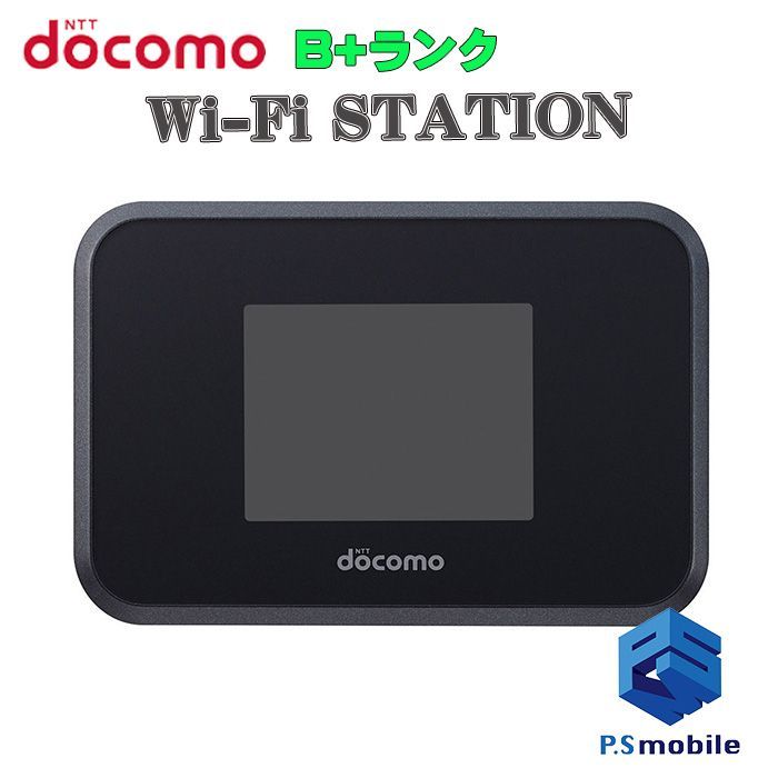 【中古】SH-05L Wi-Fi STATION【美品 利用制限○】 ブラック docomo ドコモ   060572- モバイルルーター ポケットワイファイ 白ロム 本体 格安