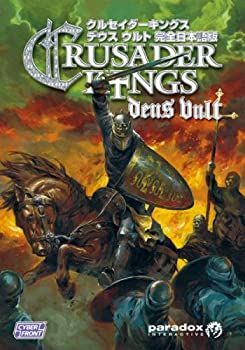 【-非常に良い】クルセイダーキングス デウス ウルト【完全日本語版】