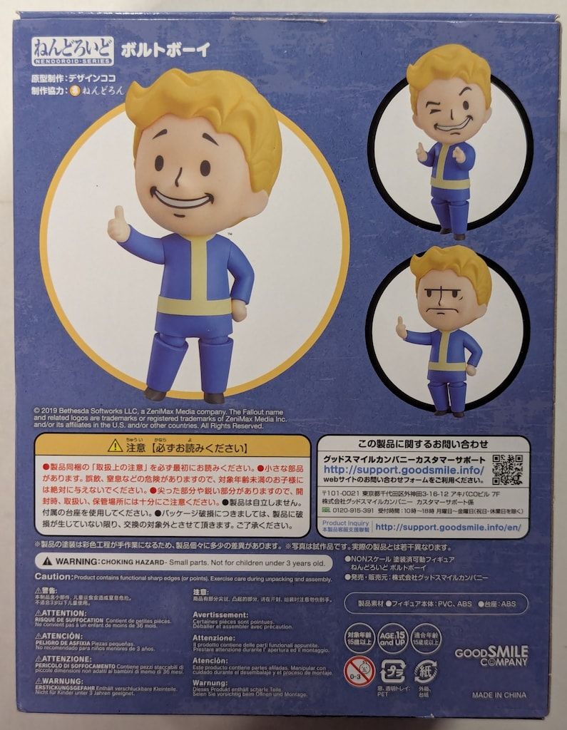 グッドスマイルカンパニー ねんどろいど ボルトボーイ 1209