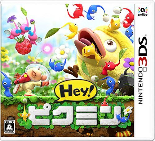 Hey! ピクミン